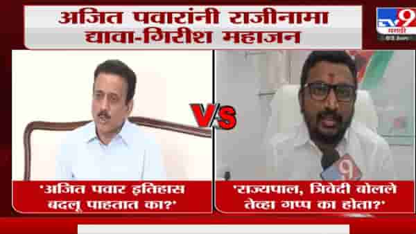 आता पुतळे जाळणारे, ‘राज्यपाल, त्रिवेदी बोलले तेव्हा कुठे होते?’: अमोल मिटकरी