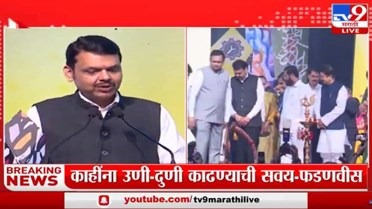 Devendra Fadnavis | बदलणारी भाषा नसते ती बोली असते. त्यात गोडवा असतो...: फडणवीस