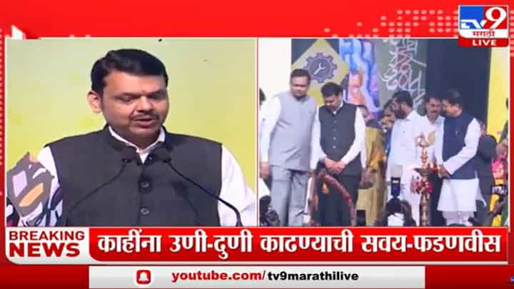 Devendra Fadnavis | बदलणारी भाषा नसते ती बोली असते. त्यात गोडवा असतो...: फडणवीस Devendra Fadnavis | बदलणारी भाषा नसते ती बोली असते. त्यात गोडवा असतो...: फडणवीस