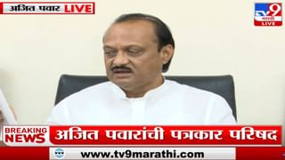 Ajit Pawar On BJP | दुसऱ्या पक्षानं काय भूमिका घ्यावी हे त्यांनी पहावं : अजित पवार