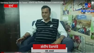 सोमय्यानंतर मनसे आक्रमक, मुंबईतील कोरोना काळातील भ्रष्टाचाराचे पुरावे देणार