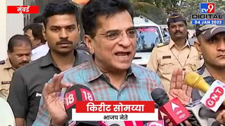 Kirit Somaiya On Anil Parab | ..ही तर सुरूवात, आता अटक ही होईल आणि 2 FIR ही दाखल होणार; सोमय्या यांचा इशारा Kirit Somaiya On Anil Parab | ..ही तर सुरूवात, आता अटक ही होईल आणि 2 FIR ही दाखल होणार; सोमय्या यांचा इशारा