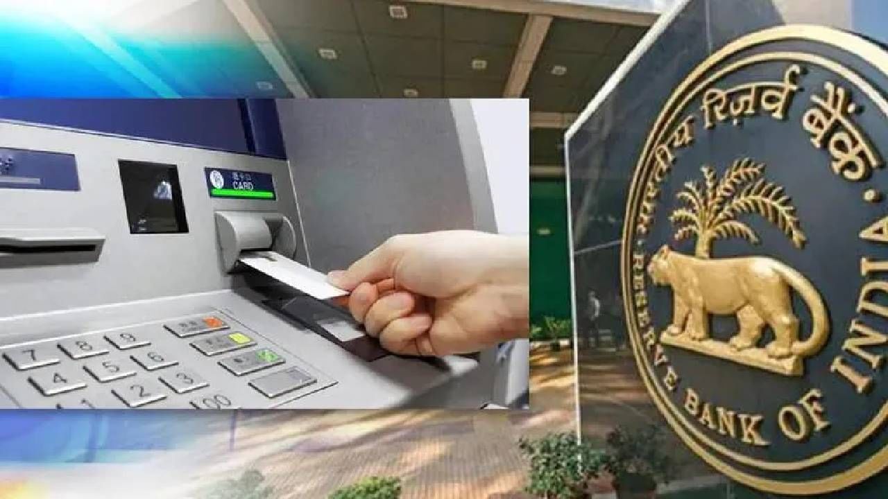 RBI ATM : एटीएमची सेवा कसली नुसता मनस्ताप! संतापलेल्या ग्राहकांनी आरबीआयकडे वाचला तक्रारींचा पाढा, इतक्या आल्या तक्रारी