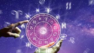 Astrology: आजचे राशी भविष्य, या राशीच्या लोकांचे रखडलेले कामं मार्गी लागेल