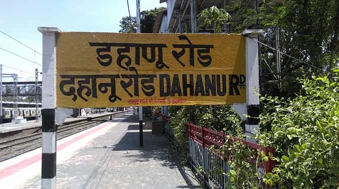 वाणगांव आणि डहाणू दरम्यान उद्यापासून पाच दिवस ब्लॉक, या ट्रेनवर परिणाम