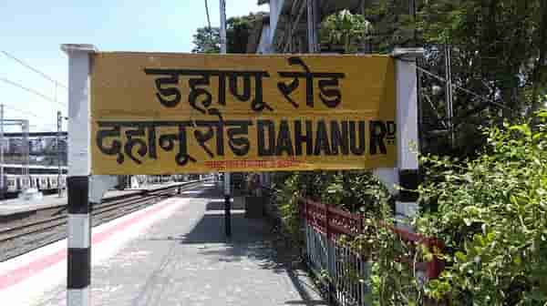 वाणगांव आणि डहाणू दरम्यान उद्यापासून पाच दिवस ब्लॉक, या ट्रेनवर परिणाम