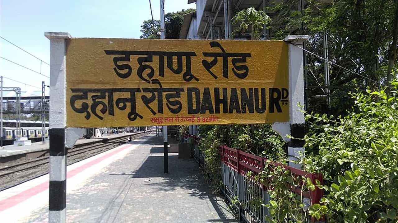 वाणगांव आणि डहाणू दरम्यान उद्यापासून पाच दिवस ब्लॉक, या ट्रेनवर परिणाम