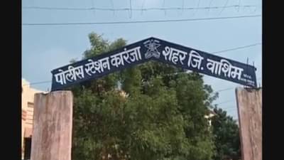 जुन्या वादातून अकरावीच्या विद्यार्थ्यांवर जीवघेणा हल्ला, अल्पवयीन आरोपी पोलिसांच्या ताब्यात