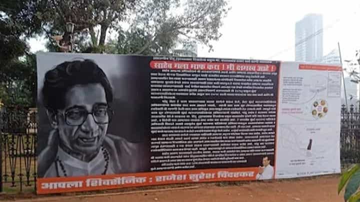 चाफ्याच्या झाडांचे उद्यान होऊ शकले नाही, ‘साहेब मला माफ करा’ चाफ्याच्या झाडांचे उद्यान होऊ शकले नाही, ‘साहेब मला माफ करा’