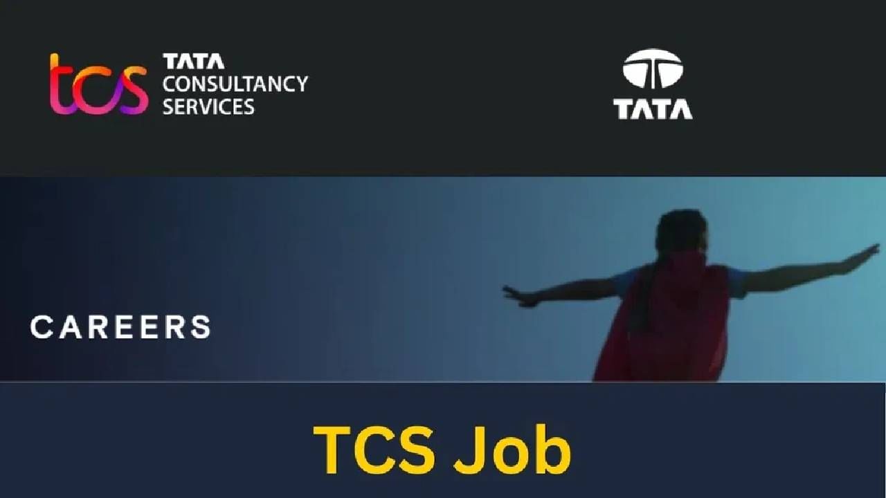 TCS Job : संधी आली चालून! TCS देणार इतक्या लाख जणांना नोकरी, तुम्ही तयारी सुरु केली का?