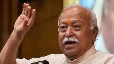 भारतातील मुस्लिमांना घाबरण्याचं कारण नाही, पण सोडावा लागेल... मोहन भागवत असं काय म्हणाले?