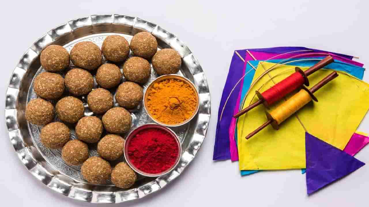 Makar Sankranti: 14 की 15 जानेवारी, नेमकी कोणत्या तारखेला साजरी होणार मकर संक्रांत?