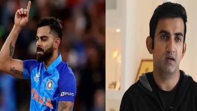 IND vs SL 1st ODI: कोहलीचा विषय निघताच का भडकला गौतम गंभीर? बोलून गेला मोठी गोष्ट