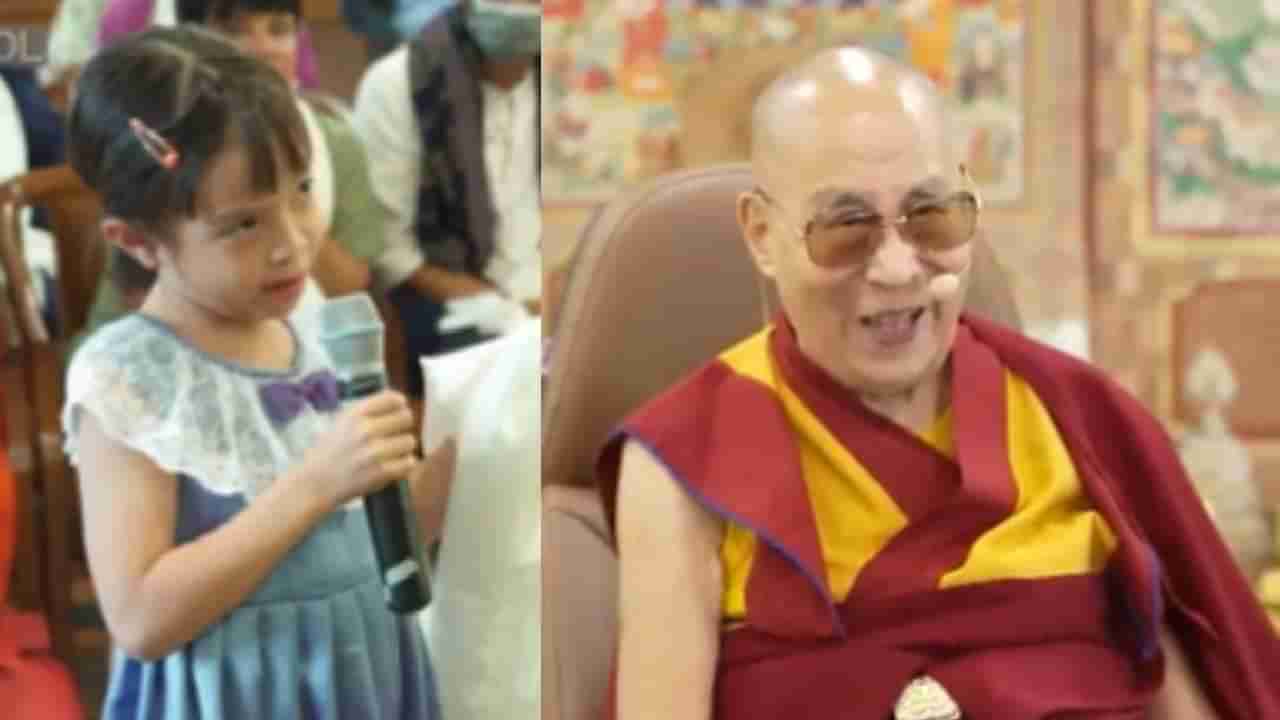 Dalai Lama यांना राग कधी येतो? छोट्याशा मुलीच्या प्रश्नावर दिलं असं उत्तर...