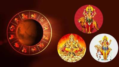 Trigrahi Yoga: मकर राशीत बनणार त्रिग्रही योग, या राशीच्या लोकांना होणार प्रचंड धनलाभ