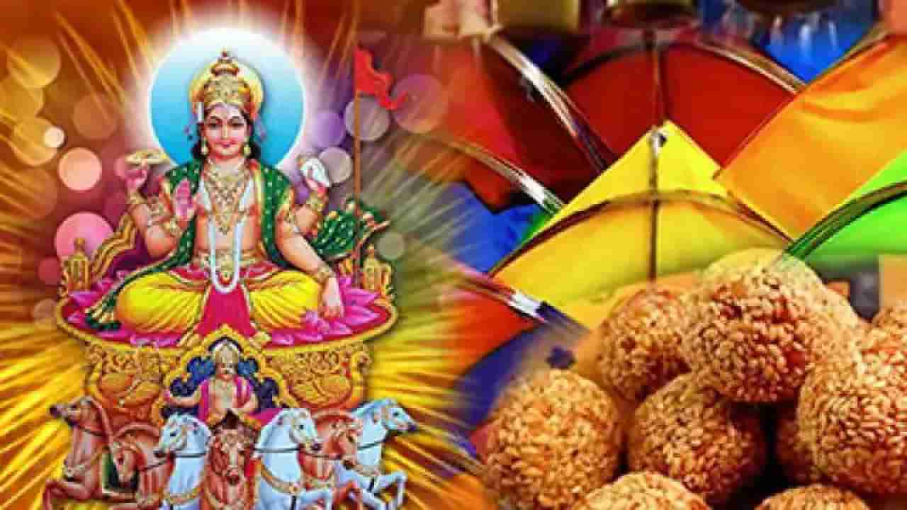 Makar Sankranti 2023: मकर संक्रांतीच्या आधी या चार राशींना होणार फायदा, लक्ष्मीच्या कृपेचा होणार वर्षाव