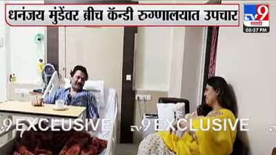 राजकारणाच्या सर्व परिसीमा ओलांडत पंकजा ताई पोहोचल्या ब्रीच कँडी रुग्णालयात, भाऊ धनंजय मुंडे यांना म्हणाल्या....