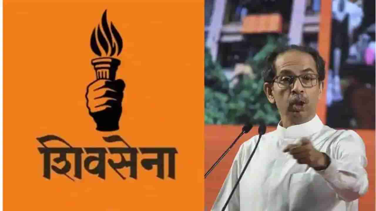 UDDHAV THACKERAY : उद्धव ठाकरे यांच्या अडचणीत वाढ, पक्षानंतर आता मशालही वादात