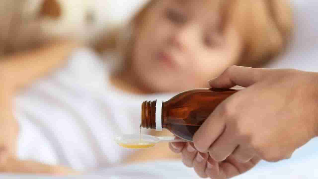 Cough Syrup : चुकूनही मुलांना देऊ नका हे कफ सिरप, WHO ने दिला इशारा