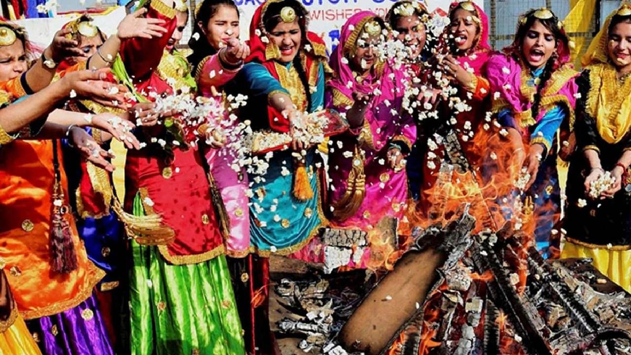 Lohri 2023: 13 की 14 किती तारखेला साजरी होणार लोहरी? काय आहे या सणाचे महत्व?