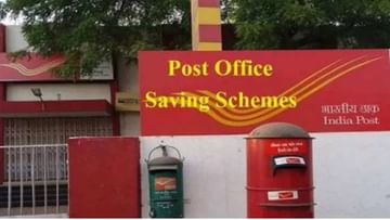 Post Office Scheme: Earn more interest than bank FD, post office scheme is strong