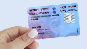 Union Budget Pan Card: PAN card will become a single business ID card!  Crores of small businessmen of the country will benefit from the master plan of the Modi government.