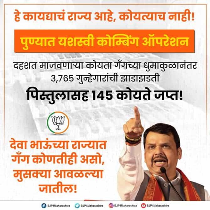 पुणे कोयता गँगवर कारवाईनंतर भाजपने काय जारी केलं पोस्टर, कोणाचे केले कौतूक