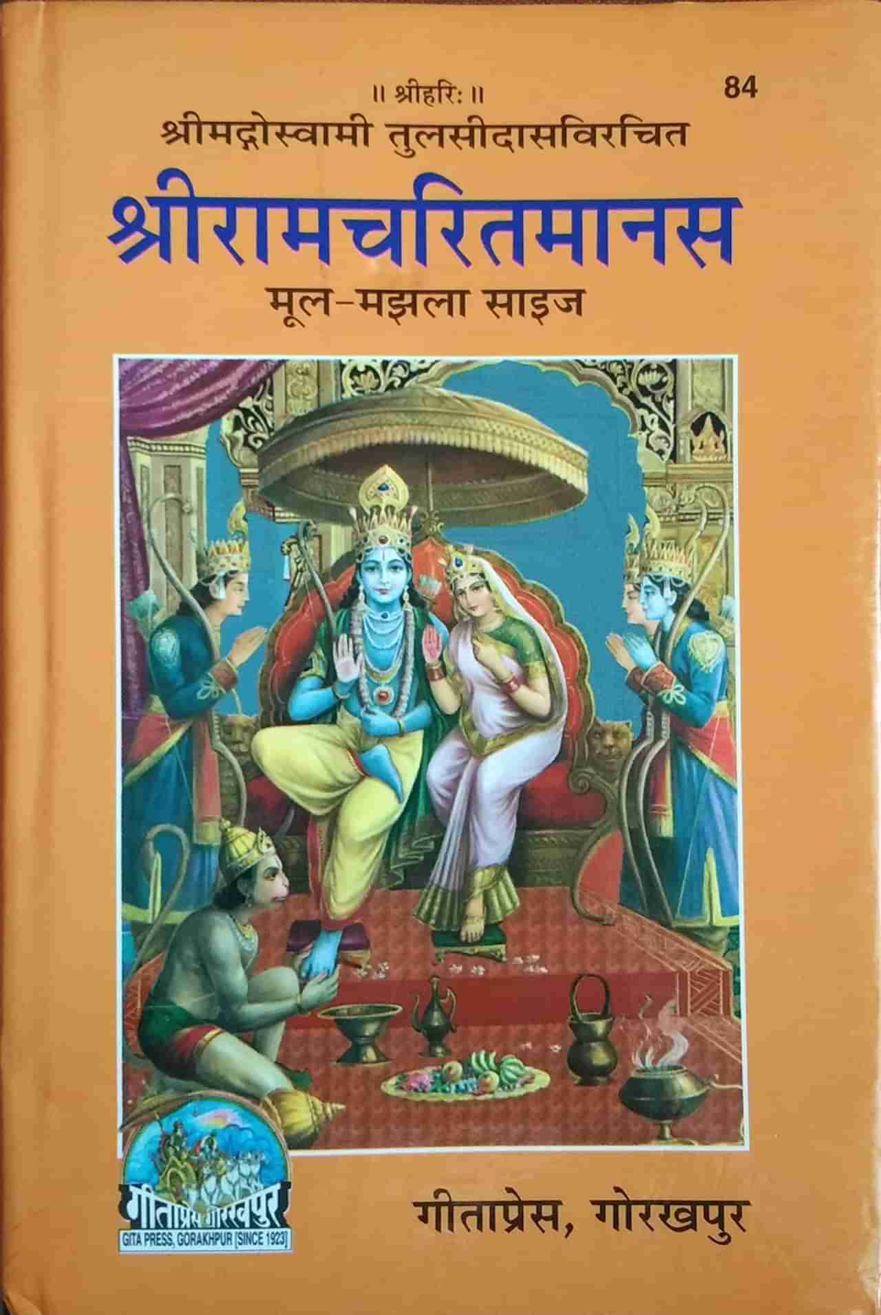 रामचरितमानस वाद, हिंदू संघटना आक्रमक, बिहारच्या शिक्षणमंत्र्यांवर गुन्हा दाखल