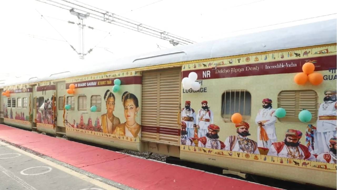 Bharat Gaurav Tourist Train : रेल्वेचे तिकिटावरही ईएमआय! प्रभू श्रीराम यांच्यासह माता सीतेच्या जन्मस्थळाचा करा प्रवास