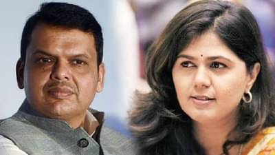 Pankaja Munde : पंकजा मुंडे यांचा बीडचा दौरा अचानक रद्द; पंकजा-फडणवीस एकाच मंचावर नाहीच!