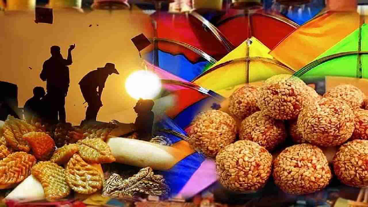 Makar Sankranti 2023: मकर संक्रांतीला या दहा वस्तूंचे दान केल्याने वाढते सुख-समृध्दी, होतो धनलाभ