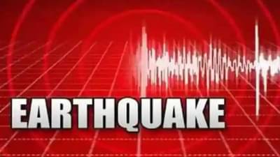 Earthquake : भल्या पहाटे भूकंपाचे हादरे, कुठे कुठे हादरली धरणी?; नागरिक धास्तावले