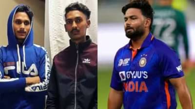 Rishabh Pant: हे आहेत ऋषभ पंतचे प्राण वाचवणारे दोन हिरो, स्वत: ऋषभने केला नावाचा खुलासा