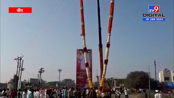 राज ठाकरे यांच्या स्वागतासाठी परळी सज्ज, अबे! केवढा मोठ्ठा हार, तर कुठे हुरडा