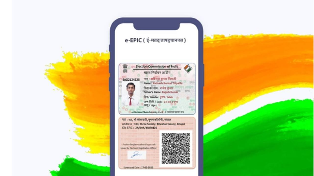 digital voter ID : तुमच्या मोबाईलमध्ये डिजिटल मतदार ओळखपत्र डाउनलोड करता येत, जाणून घ्या प्रक्रिया