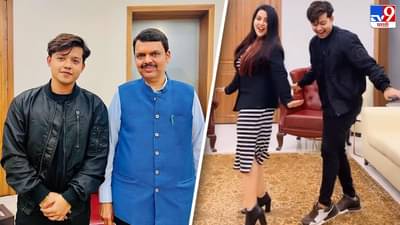 अमृता फडणवीस यांनी रिल स्टारसोबत धरला तेरे नाल ही नचणा वे गाण्यावर ठेका