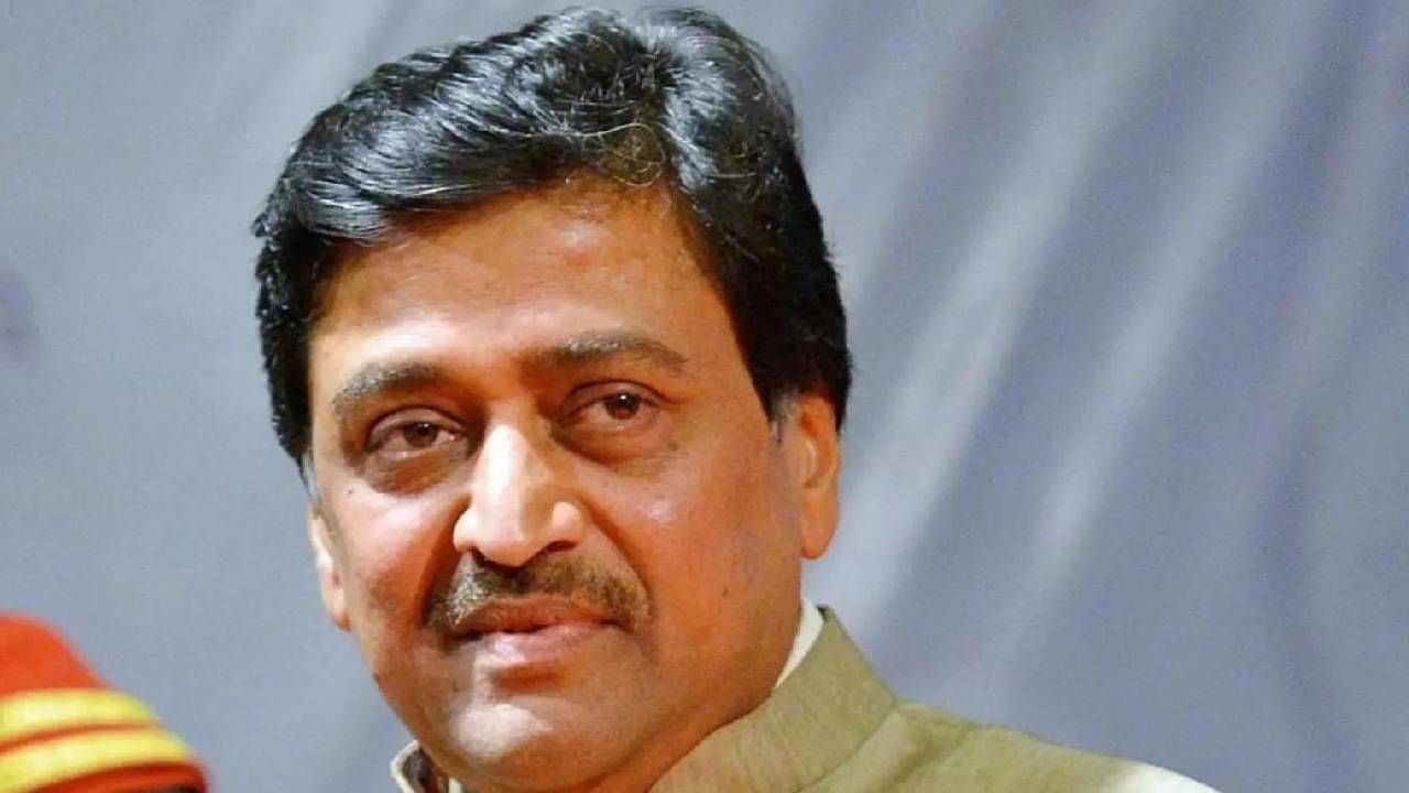 बाळासाहेब थोरात यांचा राजीनामा; अशोक चव्हाण यांची नेमकी प्रतिक्रिया काय? बाळासाहेब थोरात यांचा राजीनामा; अशोक चव्हाण यांची नेमकी प्रतिक्रिया काय?