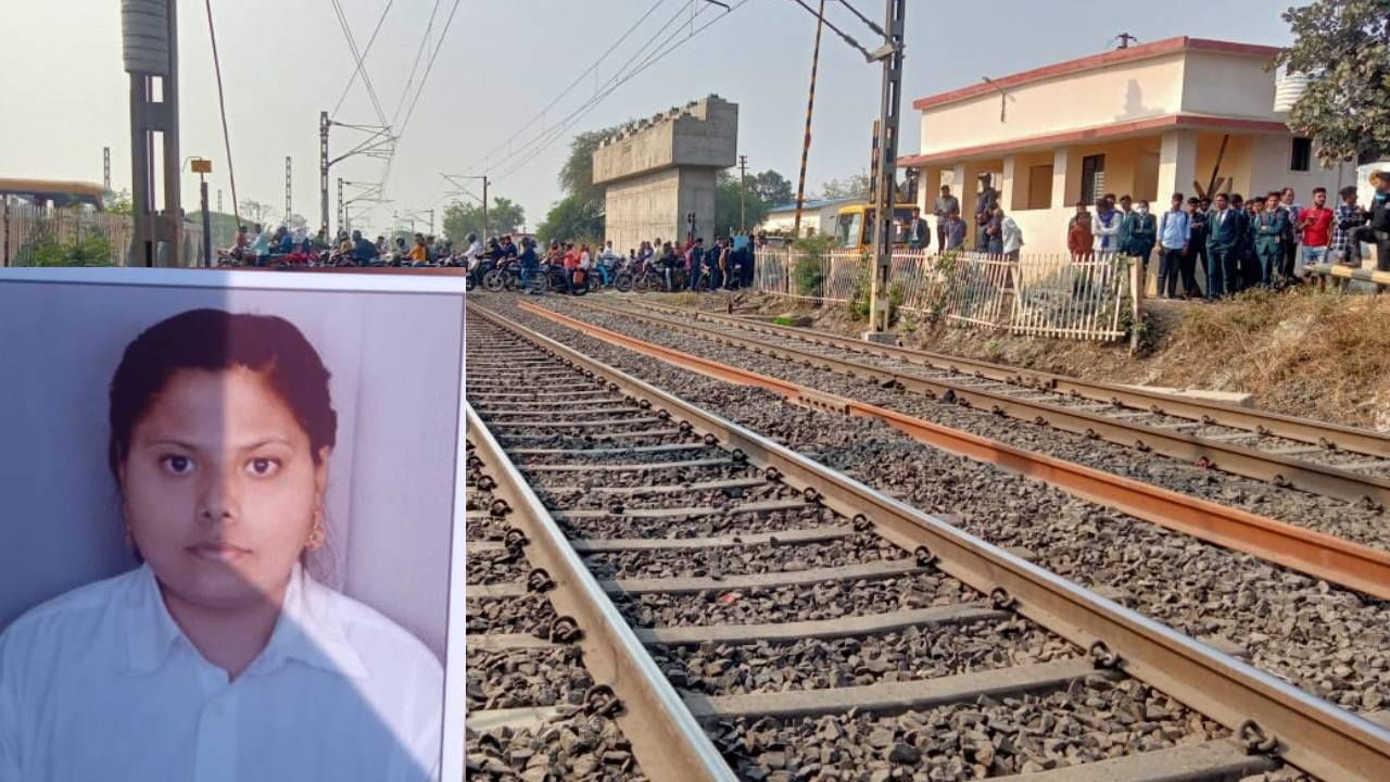 Nagpur Railway Accident : हेडफोन लावून रेल्वे रुळ ओलांडत होती, इतक्याच भरधाव ट्रेन आली अन्...