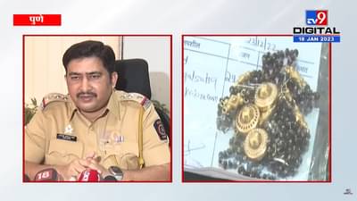 Pune crime : भिकारी बनून आल्या, २०० तोळे दागिने घेऊन पसार झाल्या
