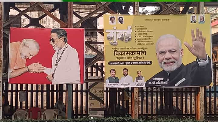 पंतप्रधान नरेंद्र मोदी यांचे 'ते' बॅनर आताच का होतंय व्हायरल? पंतप्रधान नरेंद्र मोदी यांचे 'ते' बॅनर आताच का होतंय व्हायरल?