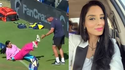 VIDEO: अरे, हे काय? T20 मॅचमध्ये बाऊंड्री लाइनवर पाकिस्तानी अँकर धाडकन कशी पडली?