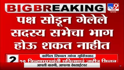एकनाथ शिंदे यांची नेतेपदाची शपथ कशाच्या आधारावर? वकील कपिल सिब्बल यांचा युक्तिवाद