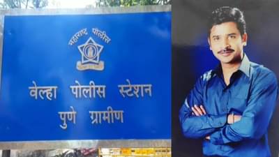 Pune Youth Killed : नेहमी शिवीगाळ करुन मानसिक त्रास द्यायचा तरुण, अखेर चुलत भावांना मिळून असा काढला काटा