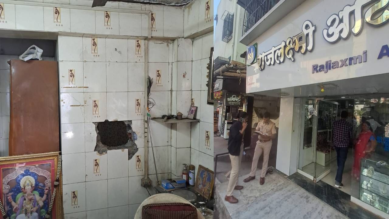 Dombivali Robbery : ज्वेलर्सची दुकाने चोरट्यांच्या रडारवर, 48 तासात चार दुकाने फोडली