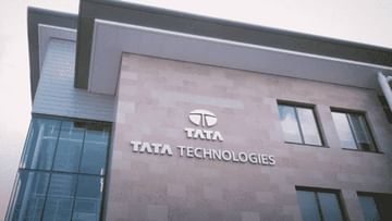 Tata Technologies : गुंतवणूकदारांसाठी कमाईची मोठी संधी! टाटा ग्रूपचा IPO लवकरच बाजारात