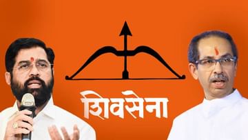 शिवसेनेची निवडणूक आयोगातील सुनावणी शेवटच्या टप्प्यात आलेली असताना एक मोठी बातमी