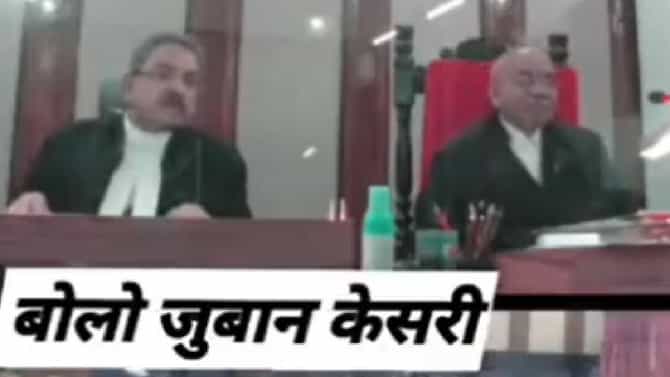 गुटखा खाऊन कोर्टात गेला वकील, न्यायाधीशांनी कायद्याच्या भाषेत खडसावलं!