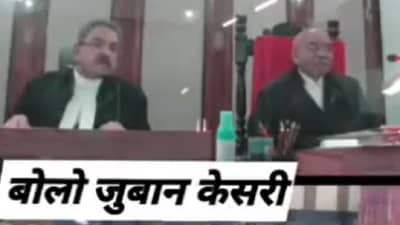 गुटखा खाऊन कोर्टात गेला वकील, न्यायाधीशांनी कायद्याच्या भाषेत खडसावलं!