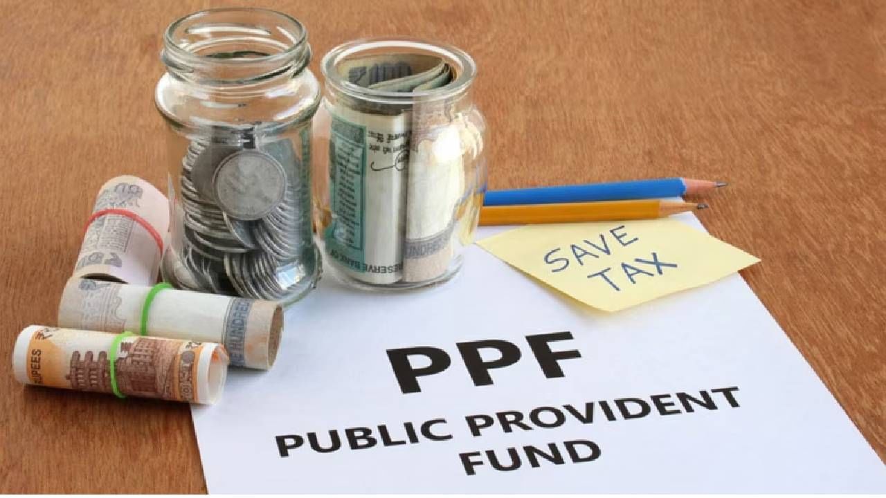 PPF Scheme : पीपीएफमध्ये एवढी करता येईल गुंतवणूक, काय होईल फायदा, जाणून घ्या अपडेट
