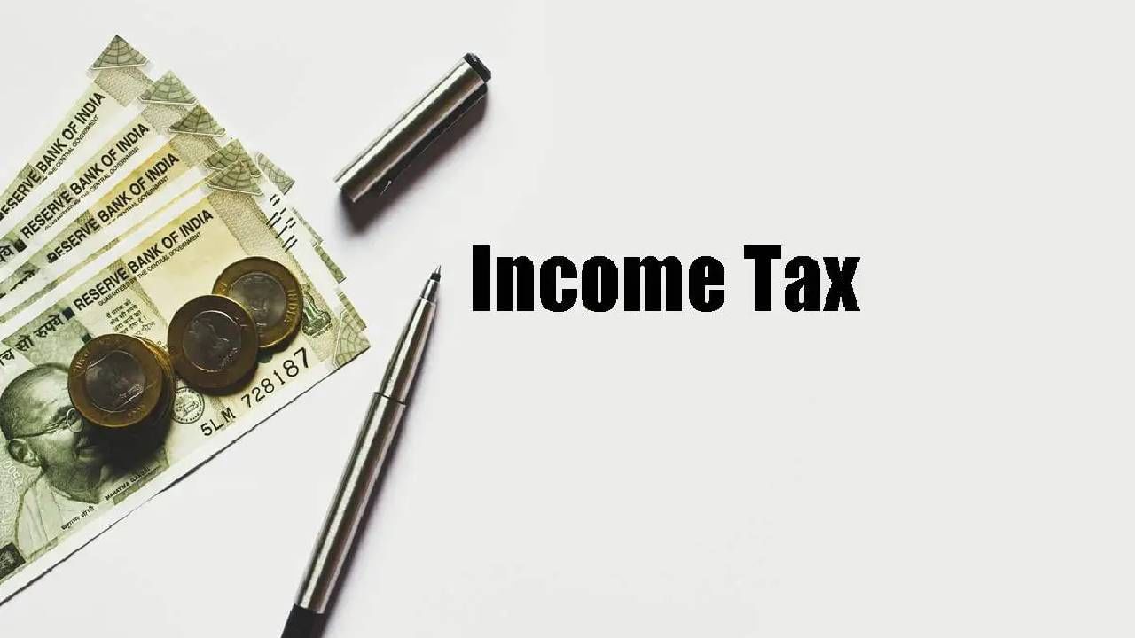 Income Tax Return : या लोकांना नाही आयकर रिटर्न भरण्याची गरज, काय आहे नियम